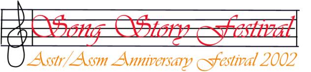 Song Story Festival 2002